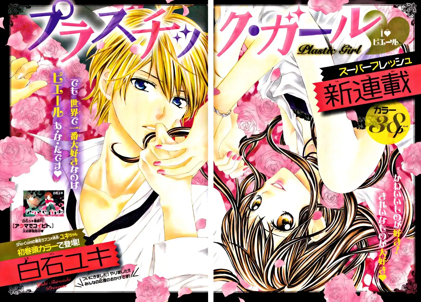 Plastic Girl Chapter 1 7